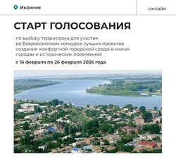 Икрянинцы должны определить будущий объект благоустройства