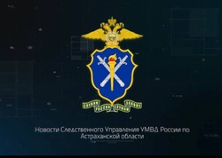В Икрянинском районе полицейские задержали подозреваемого в грабеже