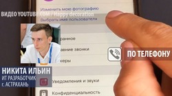 Астраханский ИТ разработчик оценил реальность создания аналога Инстаграма