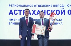 Астраханское отделение «Юнармии» наградили как одно из лучших в стране