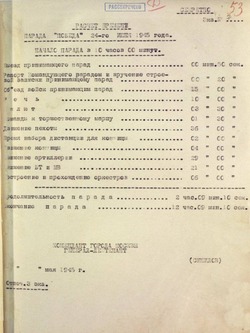 Минобороны опубликовало архивные документы ко Дню Победы