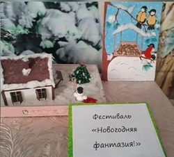 В клубе поселка Троицкий прошел фестиваль «Новогодняя фантазия»