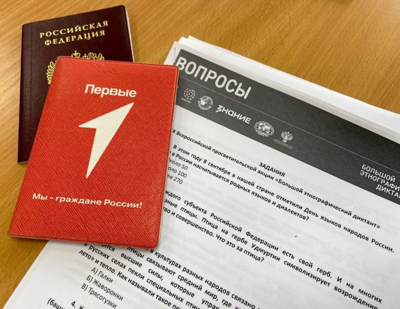 Икрянинцы приняли участие в ежегодном этнографическом диктанте