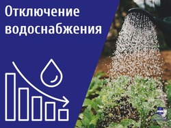 Жителям Икрянинского района могут отключить воду за неуплату