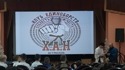 В Икрянинском районе чествовали бойцов клуба «ХАН»