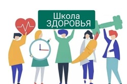 В Икрянинском районе действуют школы здоровья